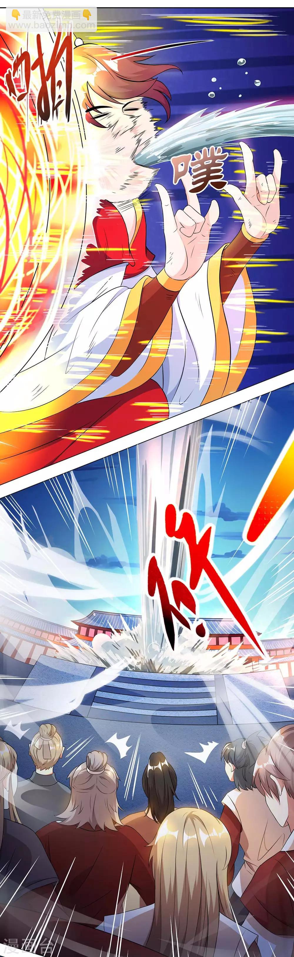 獨步逍遙 - 第149話 智鬥 - 3