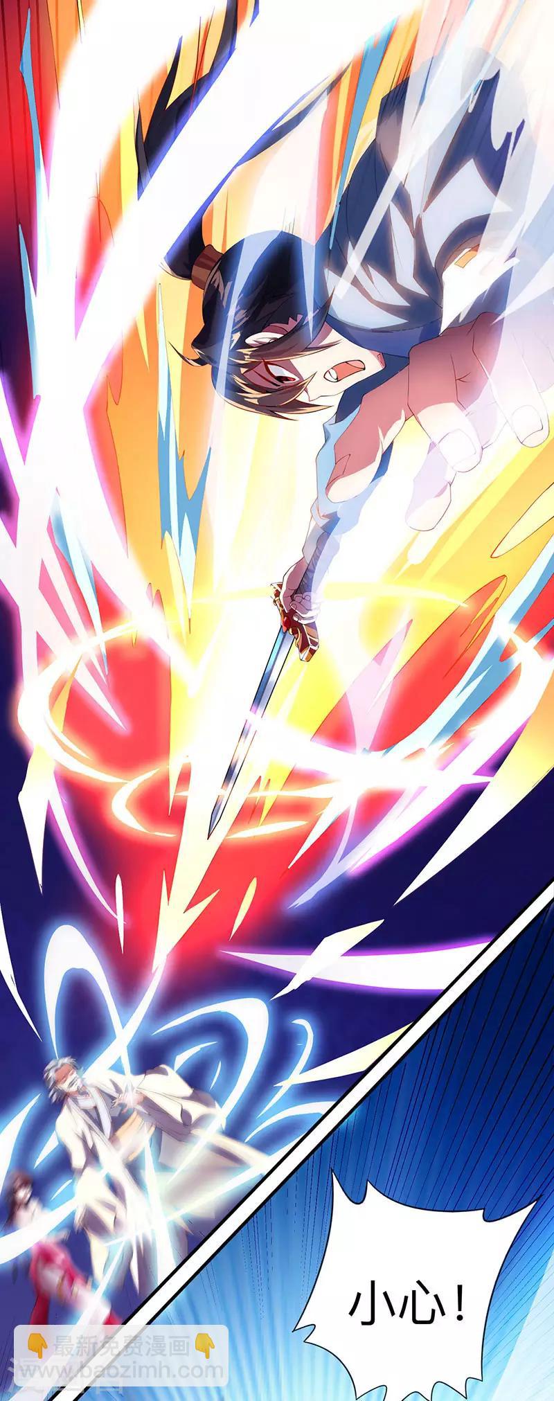 獨步逍遙 - 第16話 蘊靈境 - 4