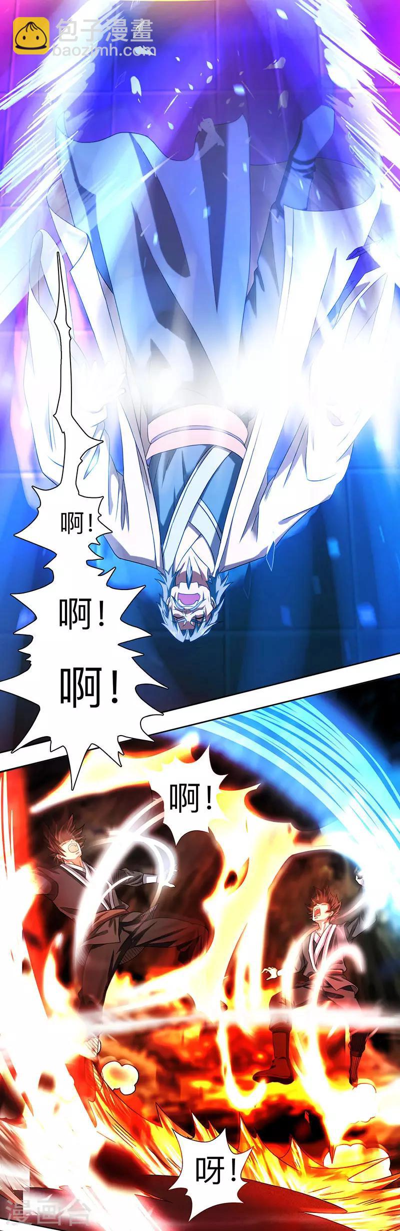 獨步逍遙 - 第16話 蘊靈境 - 3