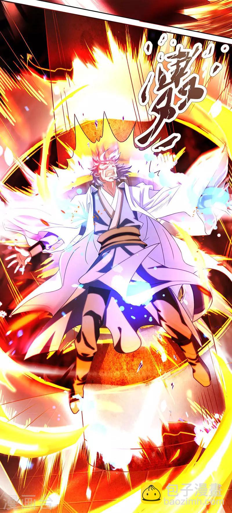 獨步逍遙 - 第16話 蘊靈境 - 4