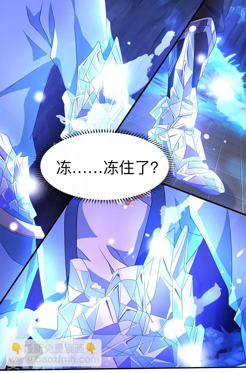 獨步逍遙 - 第16話 蘊靈境 - 2