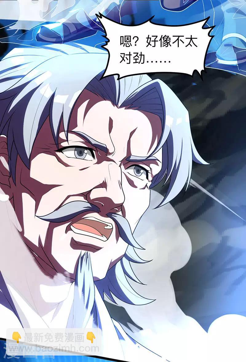 獨步逍遙 - 第16話 蘊靈境 - 3