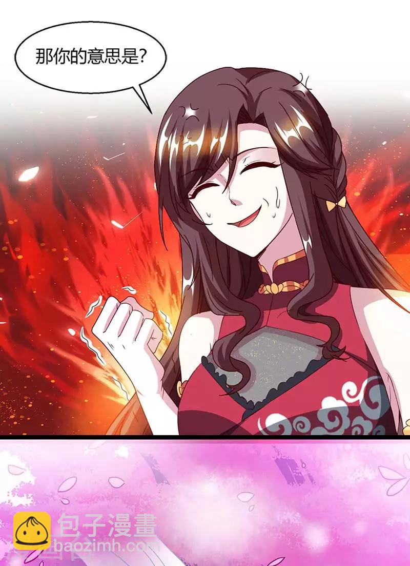 獨步逍遙 - 第151話 陰陽學院 - 1