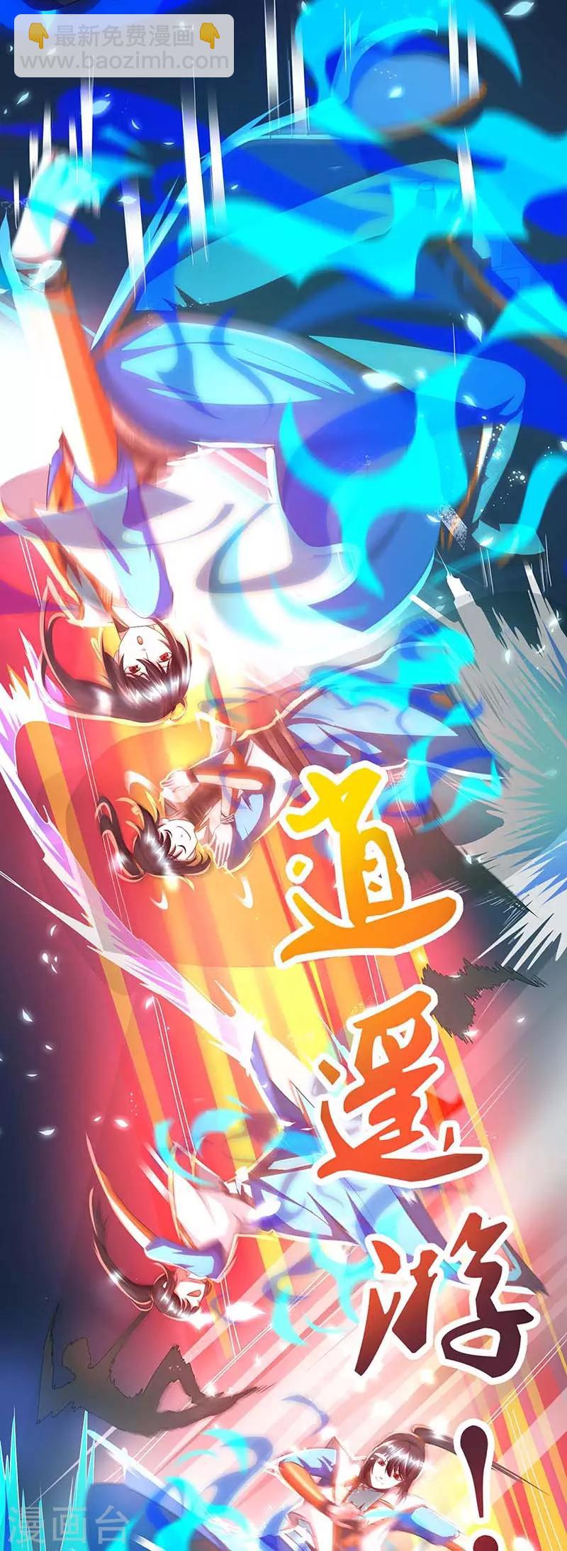 獨步逍遙 - 第153話 誰不服 - 1