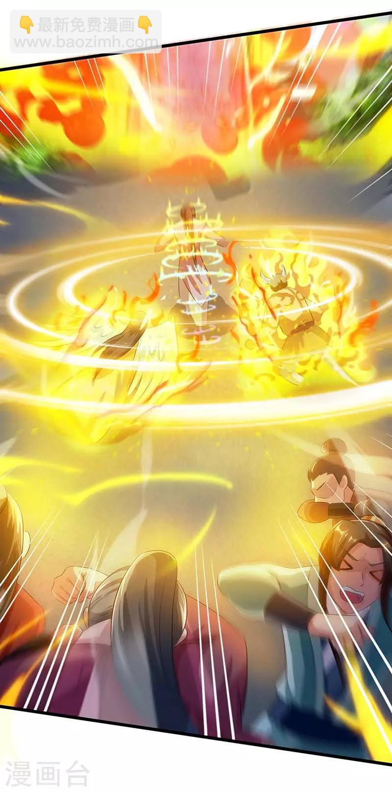 獨步逍遙 - 第153話 誰不服 - 2