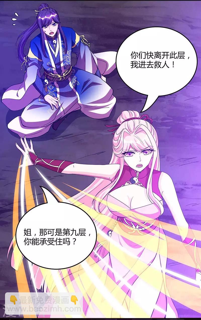 獨步逍遙 - 第161話 火池熄滅 - 2