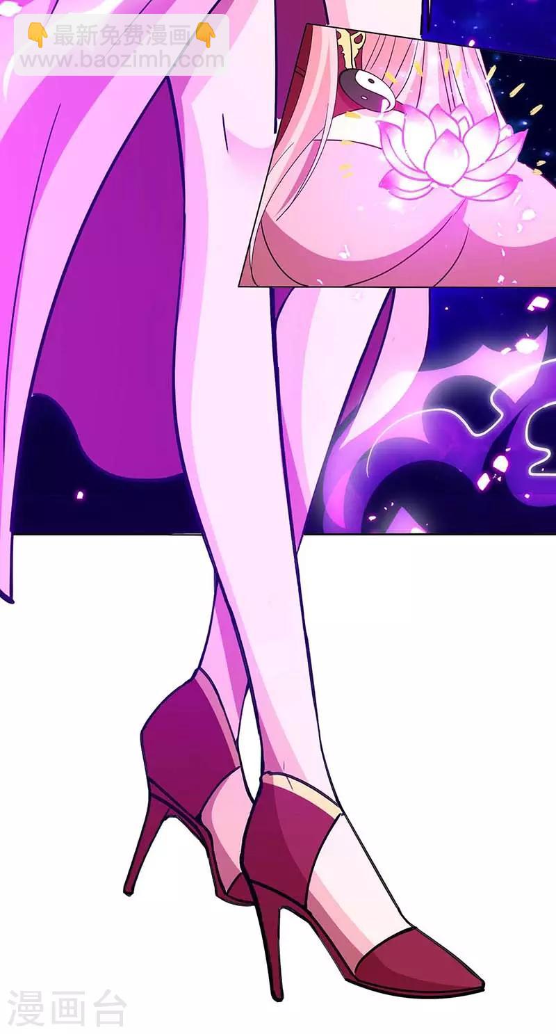 獨步逍遙 - 第161話 火池熄滅 - 4