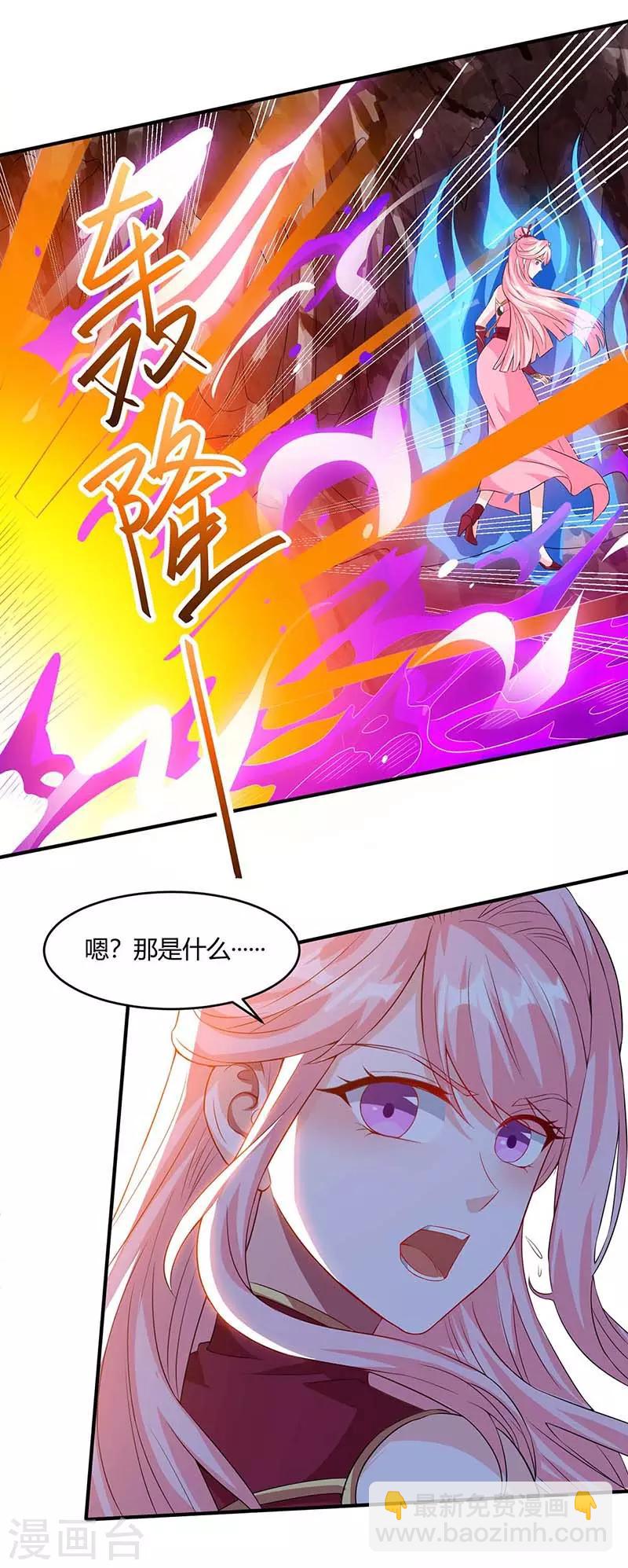 獨步逍遙 - 第161話 火池熄滅 - 1