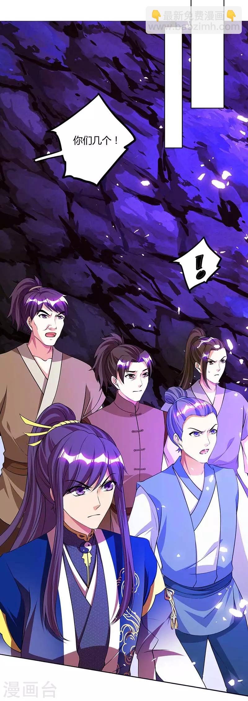 獨步逍遙 - 第161話 火池熄滅 - 2