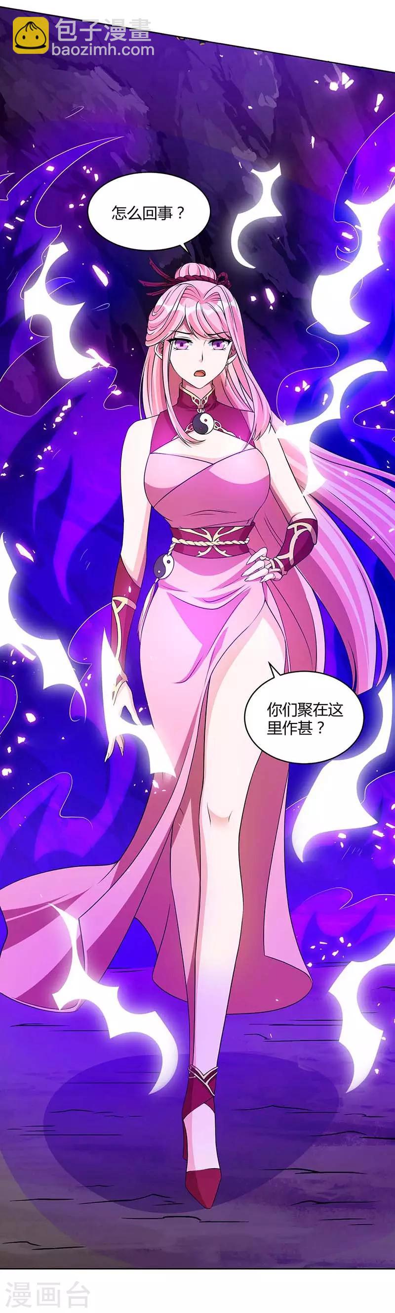 獨步逍遙 - 第161話 火池熄滅 - 3