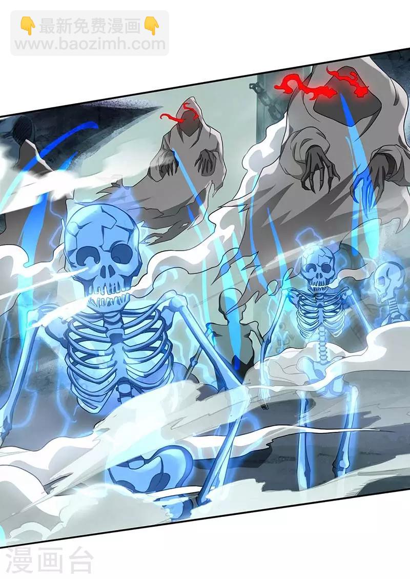 獨步逍遙 - 第163話 古帝陰墓 - 2