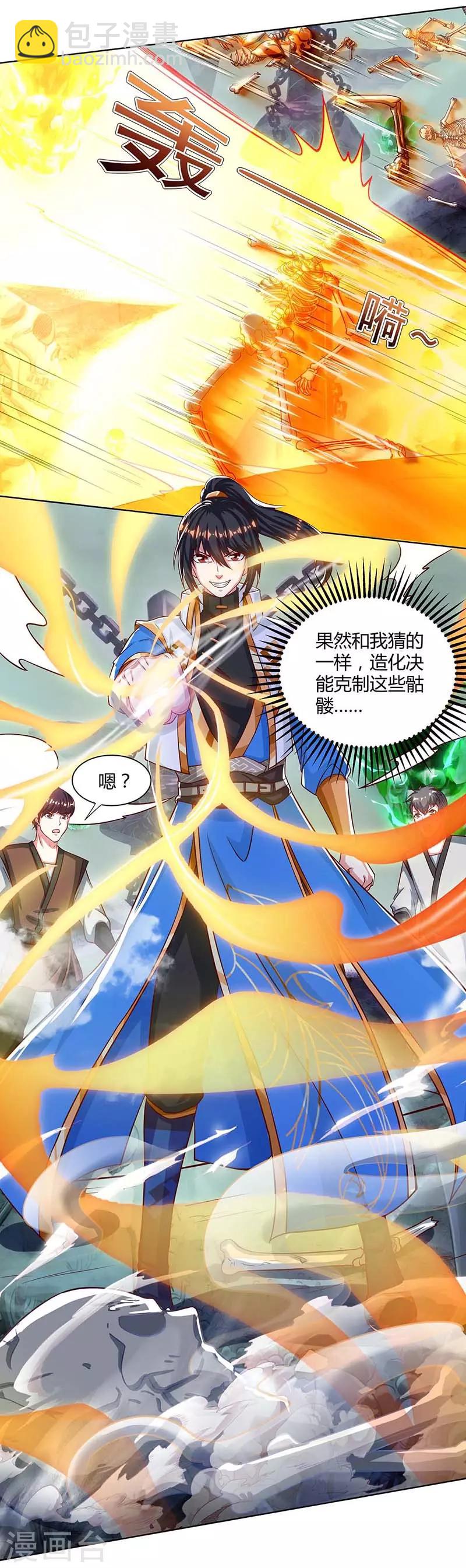 獨步逍遙 - 第163話 古帝陰墓 - 2