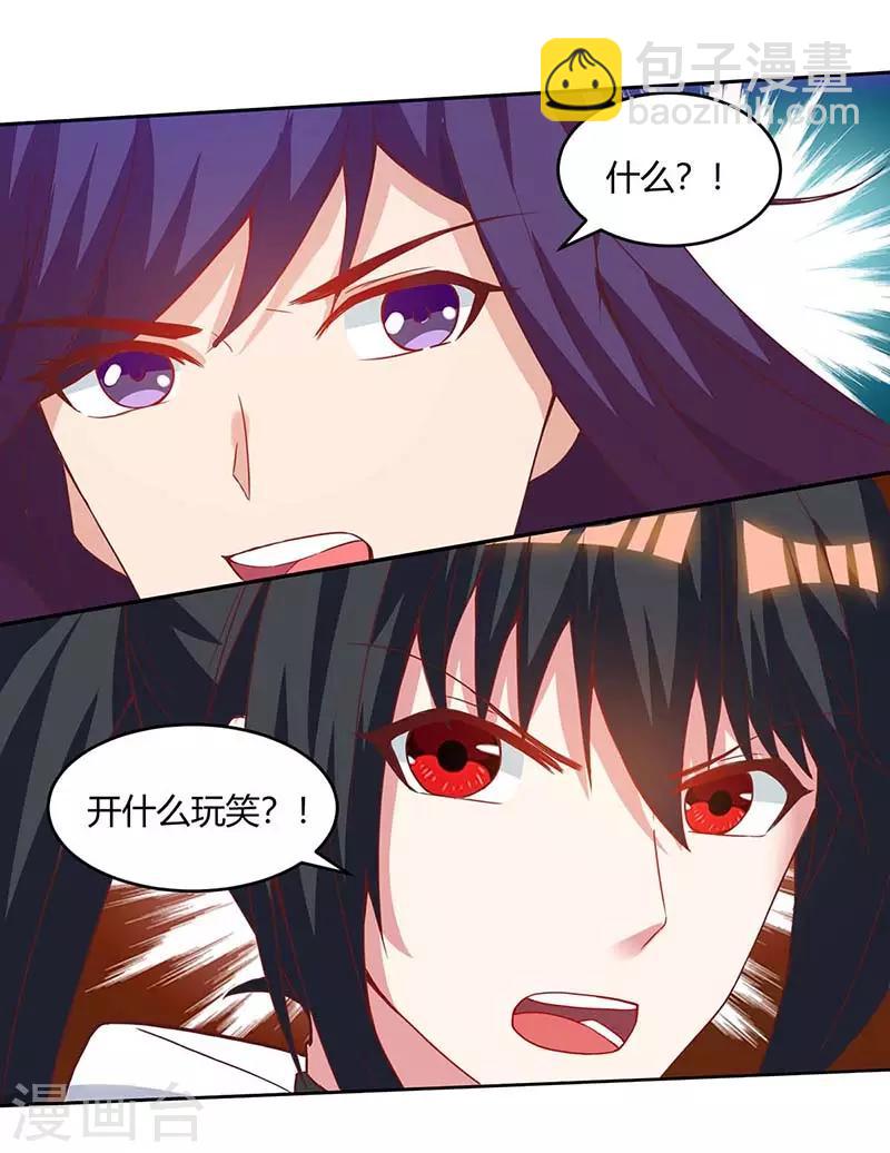 獨步逍遙 - 第163話 古帝陰墓 - 5