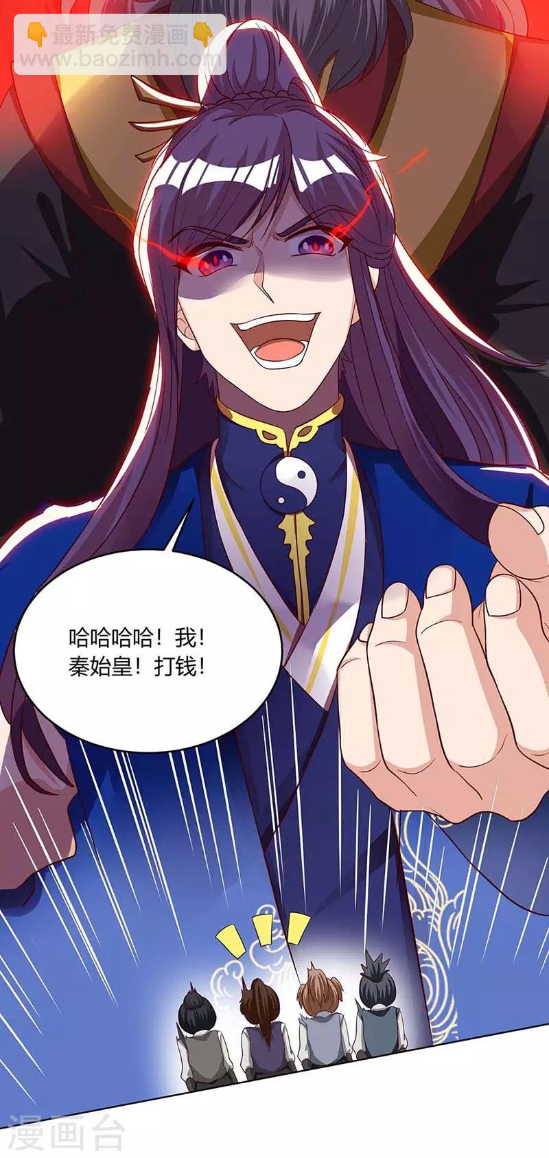 獨步逍遙 - 第165話 陰魂不散 - 2