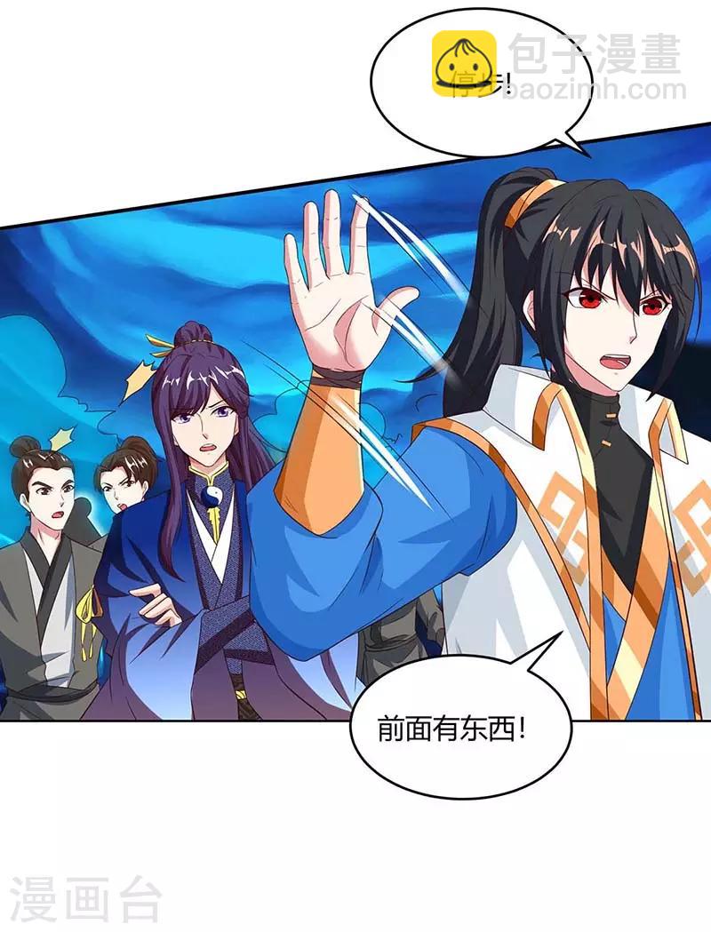 獨步逍遙 - 第165話 陰魂不散 - 3