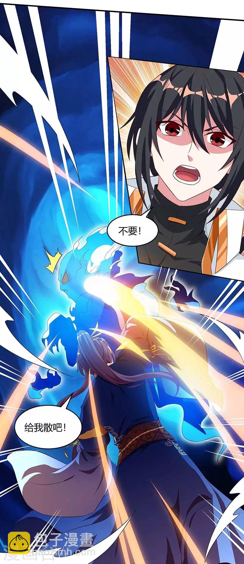 獨步逍遙 - 第165話 陰魂不散 - 1