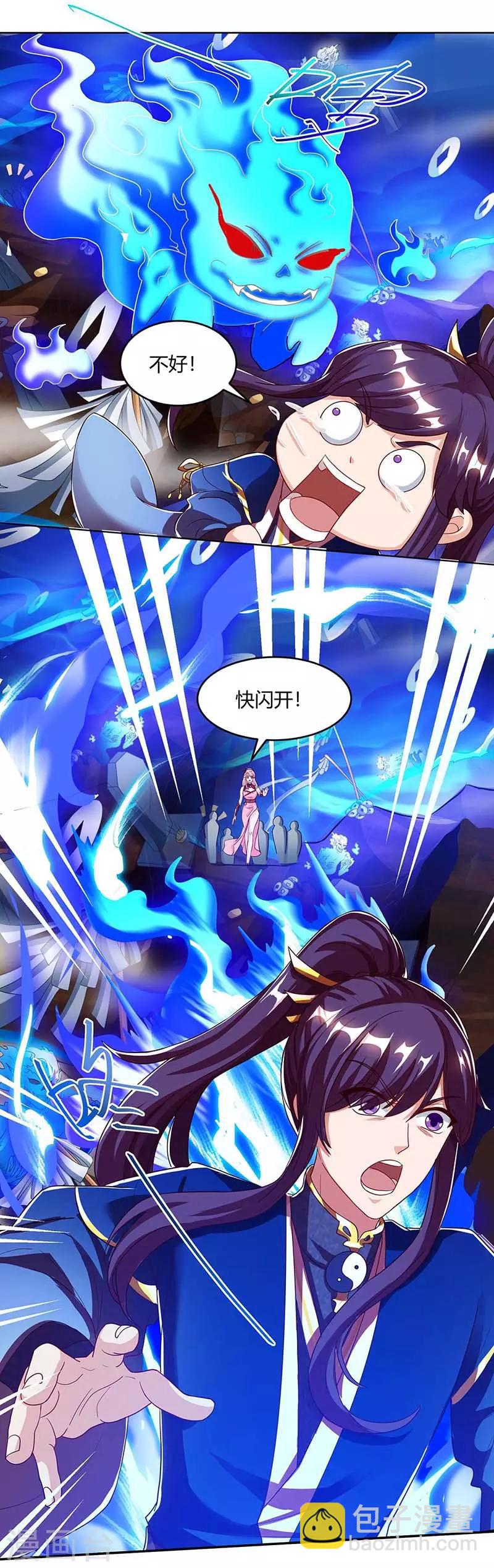 獨步逍遙 - 第165話 陰魂不散 - 4