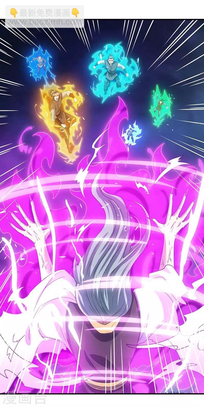 獨步逍遙 - 第167話 古帝化身 - 4