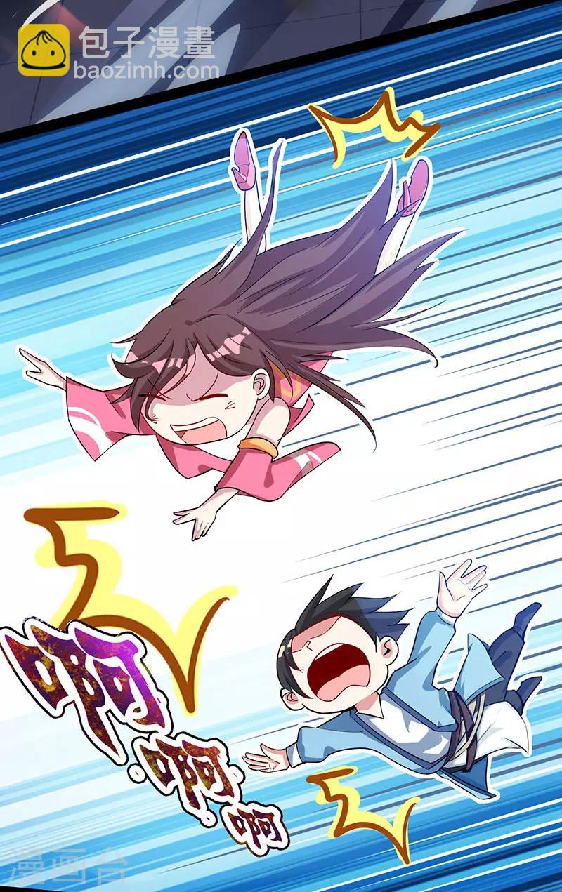 獨步逍遙 - 第18話 滅世天雷 - 2