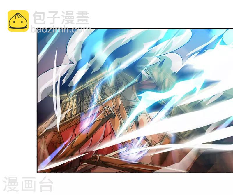 獨步逍遙 - 第18話 滅世天雷 - 1