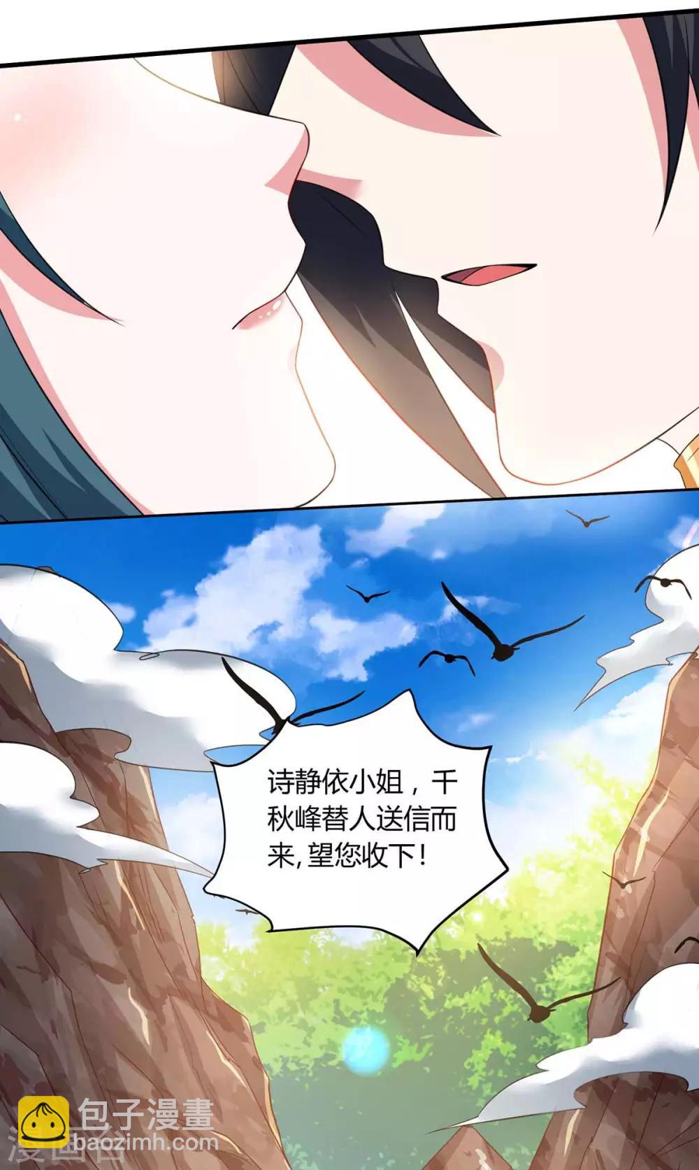 獨步逍遙 - 第171話 她來了 - 2