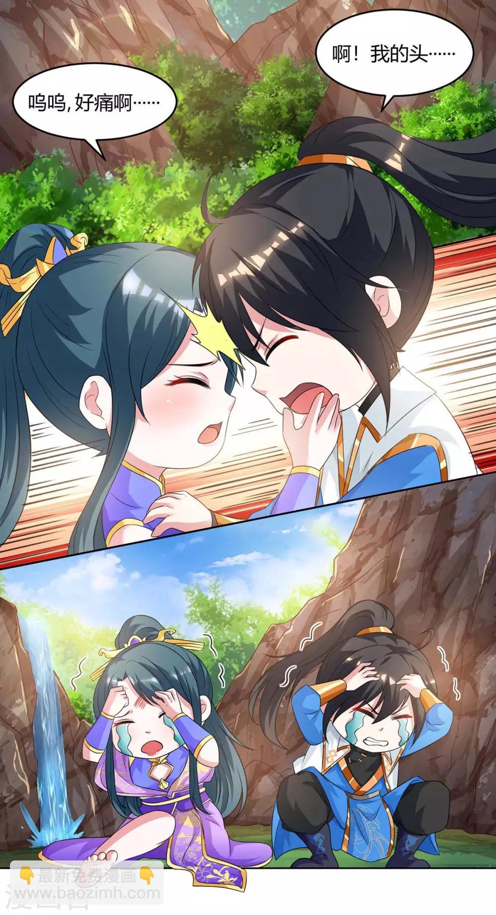 獨步逍遙 - 第171話 她來了 - 3