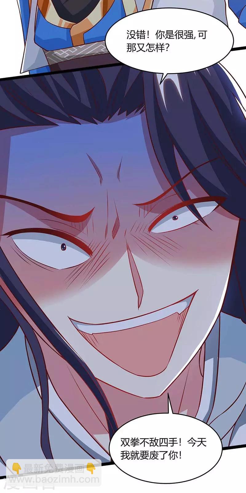 獨步逍遙 - 第173話 看看你身後 - 1