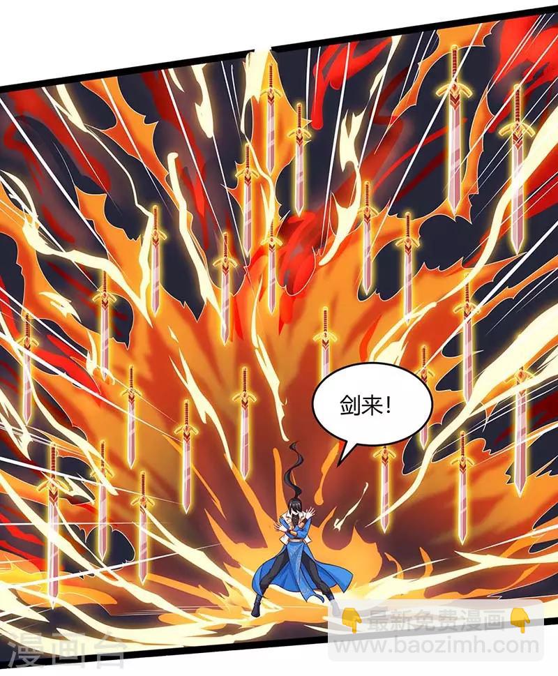 獨步逍遙 - 第173話 看看你身後 - 3