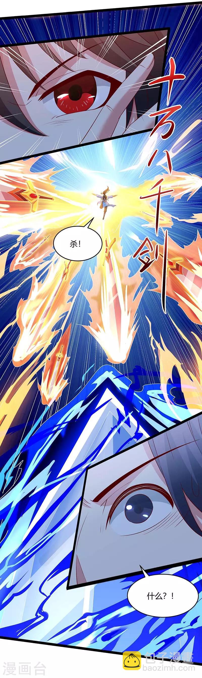 獨步逍遙 - 第173話 看看你身後 - 4