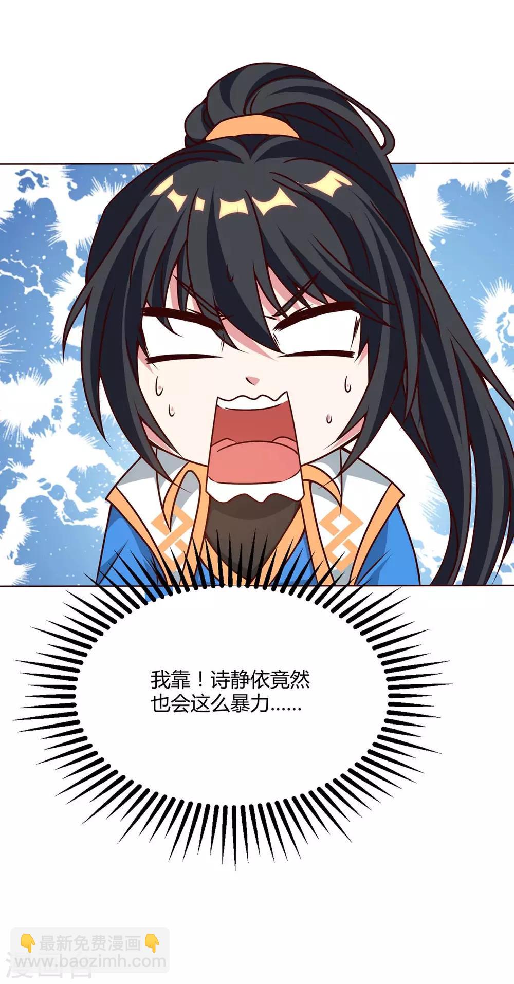 獨步逍遙 - 第175話 暴力女人 - 5