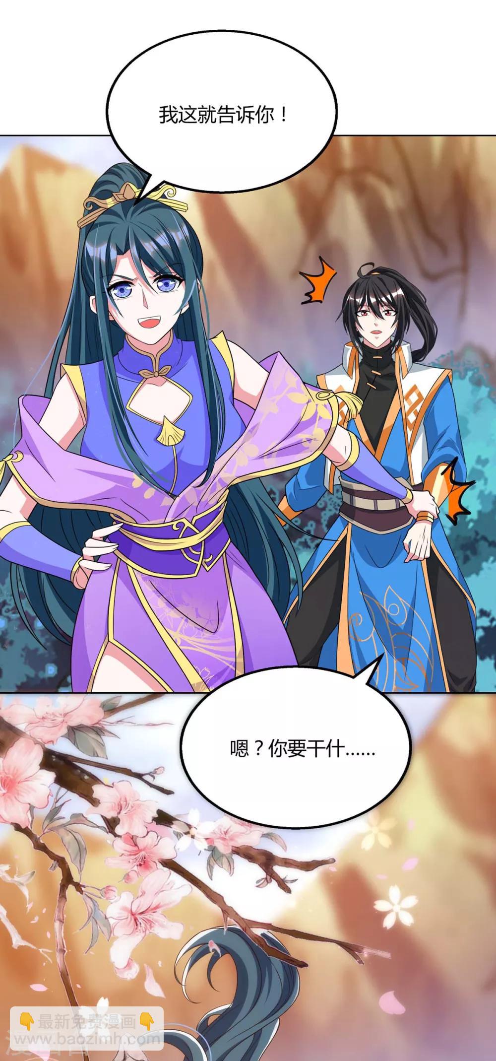 獨步逍遙 - 第175話 暴力女人 - 3