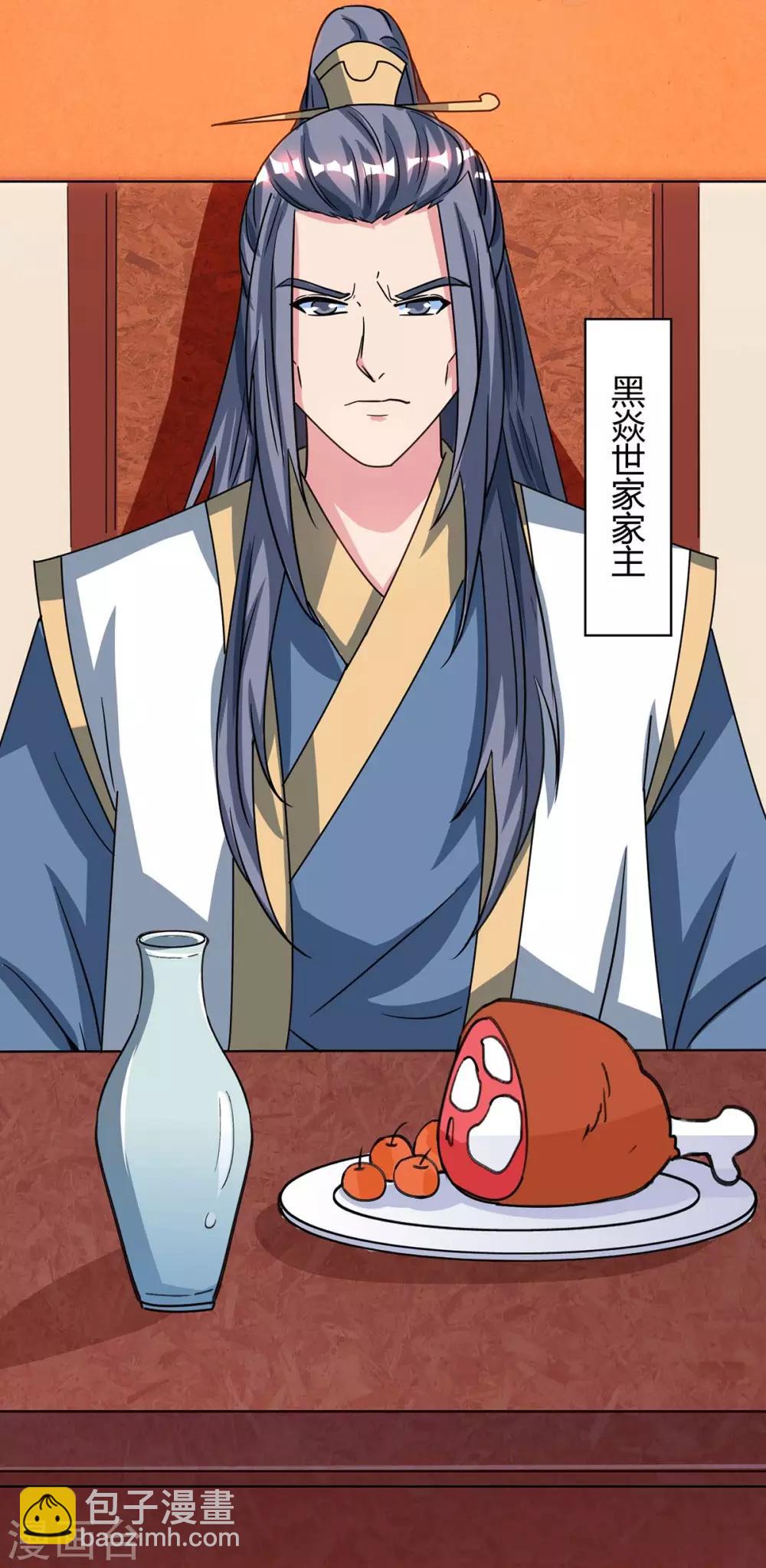 獨步逍遙 - 第181話 一羣垃圾 - 6