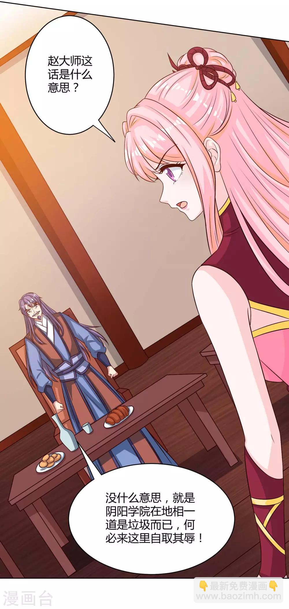 獨步逍遙 - 第181話 一羣垃圾 - 2