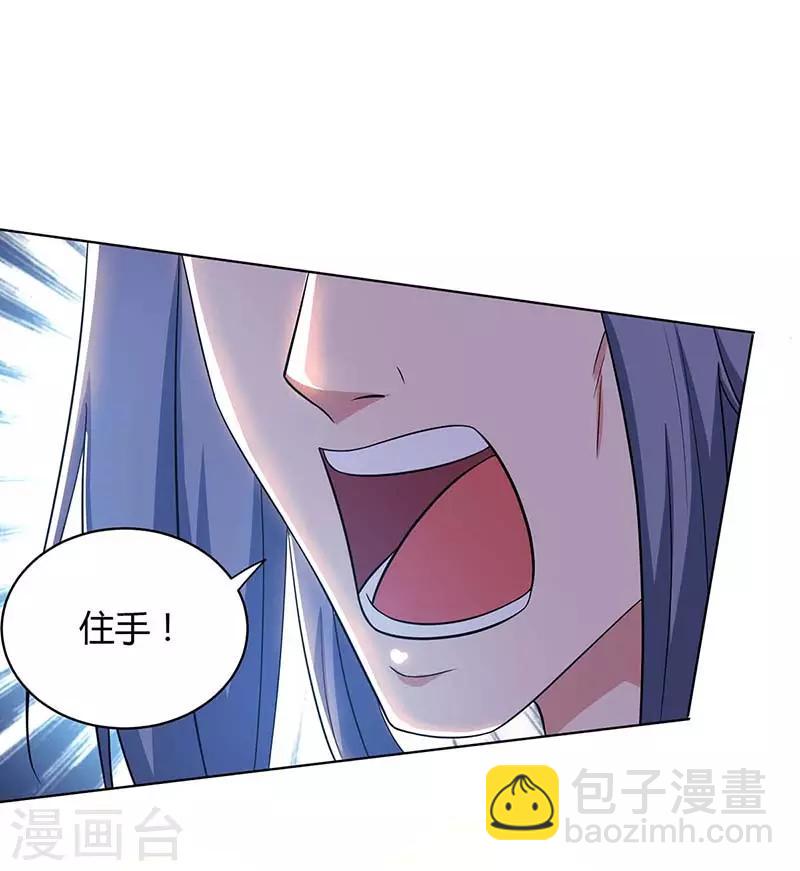 獨步逍遙 - 第183話 烈焰鐵 - 1