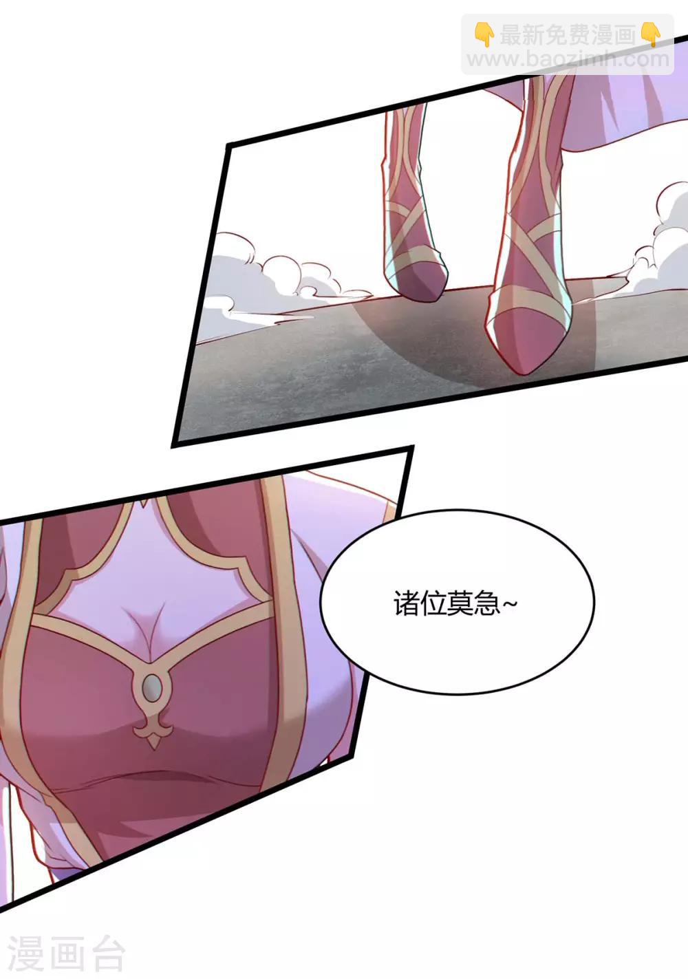 獨步逍遙 - 第187話 源氣暴動 - 1