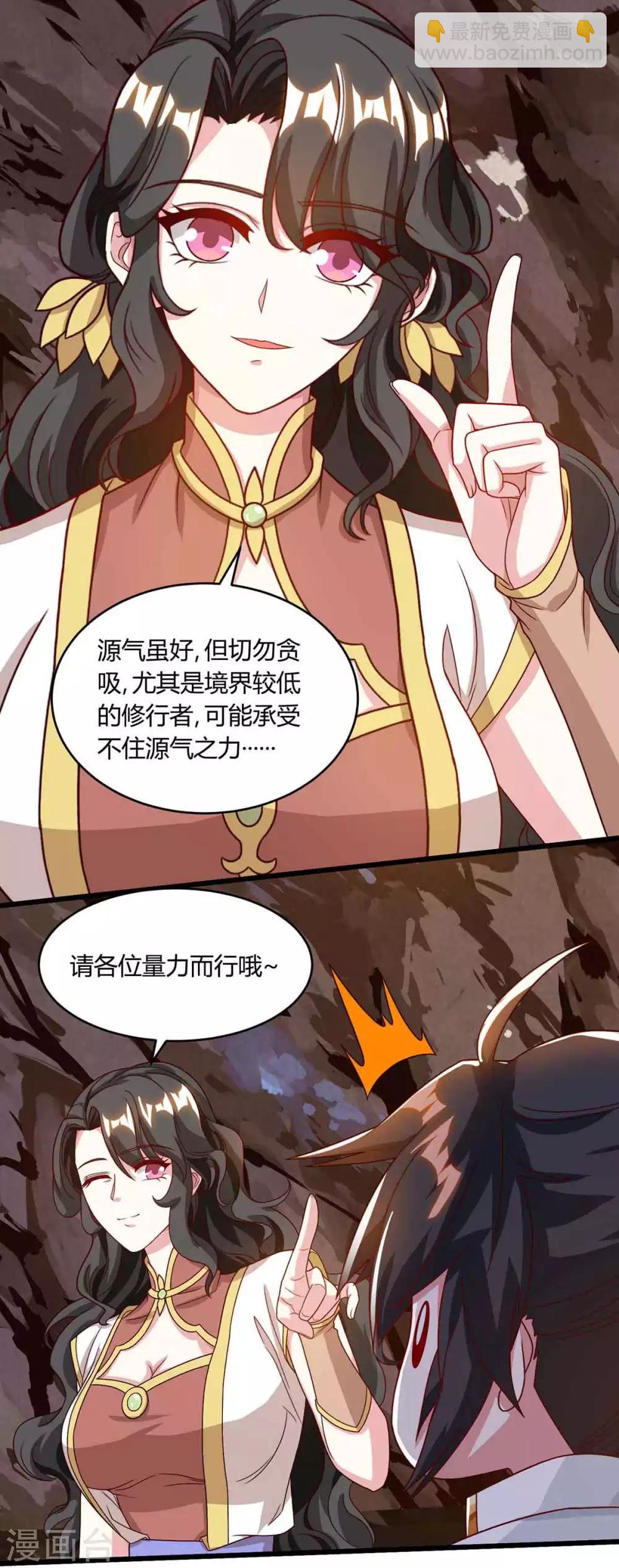 獨步逍遙 - 第187話 源氣暴動 - 5