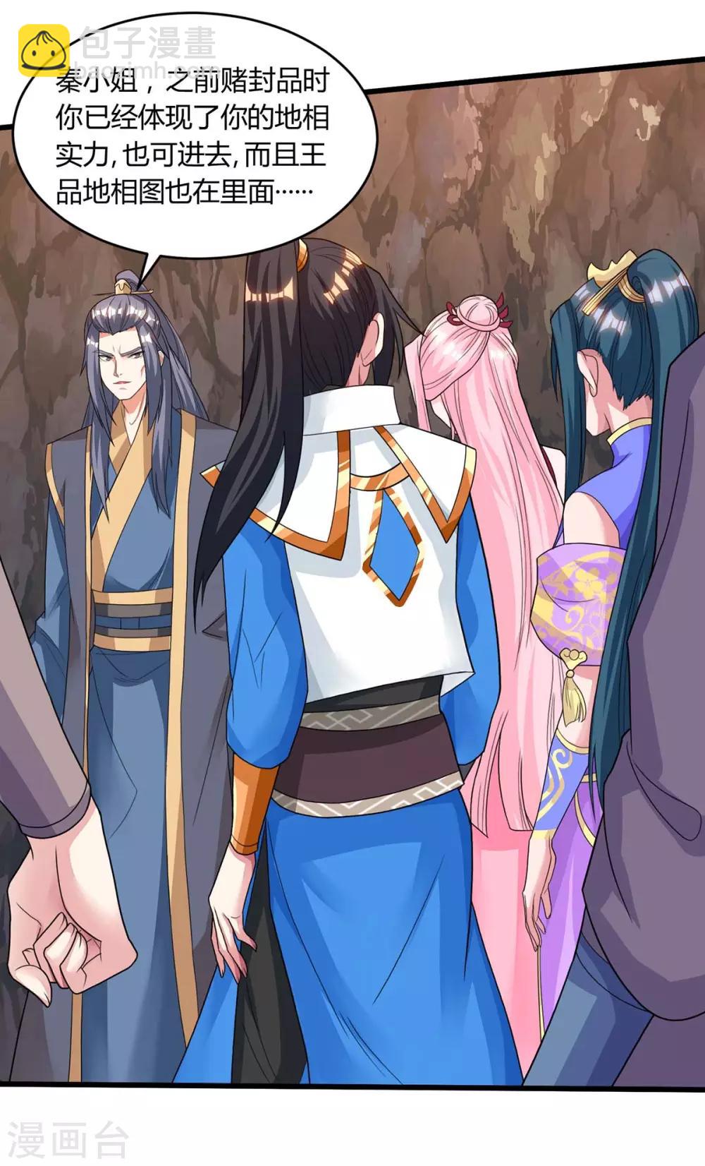 獨步逍遙 - 第187話 源氣暴動 - 3