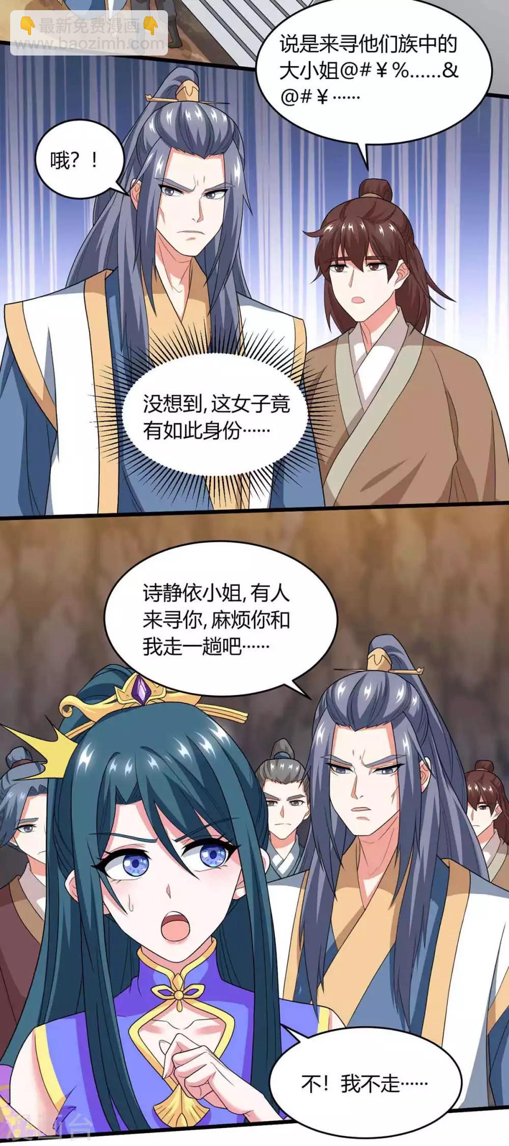 獨步逍遙 - 第187話 源氣暴動 - 3