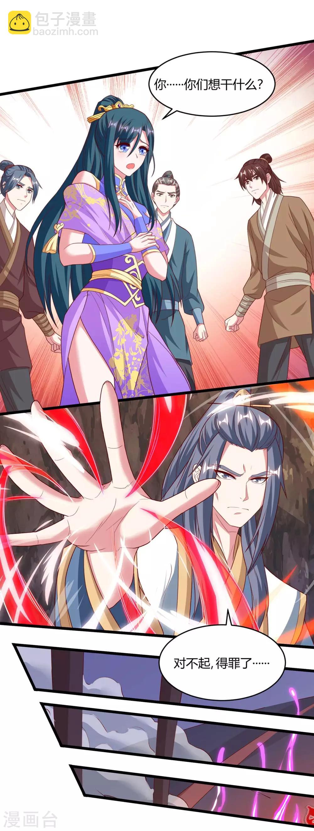 獨步逍遙 - 第187話 源氣暴動 - 4