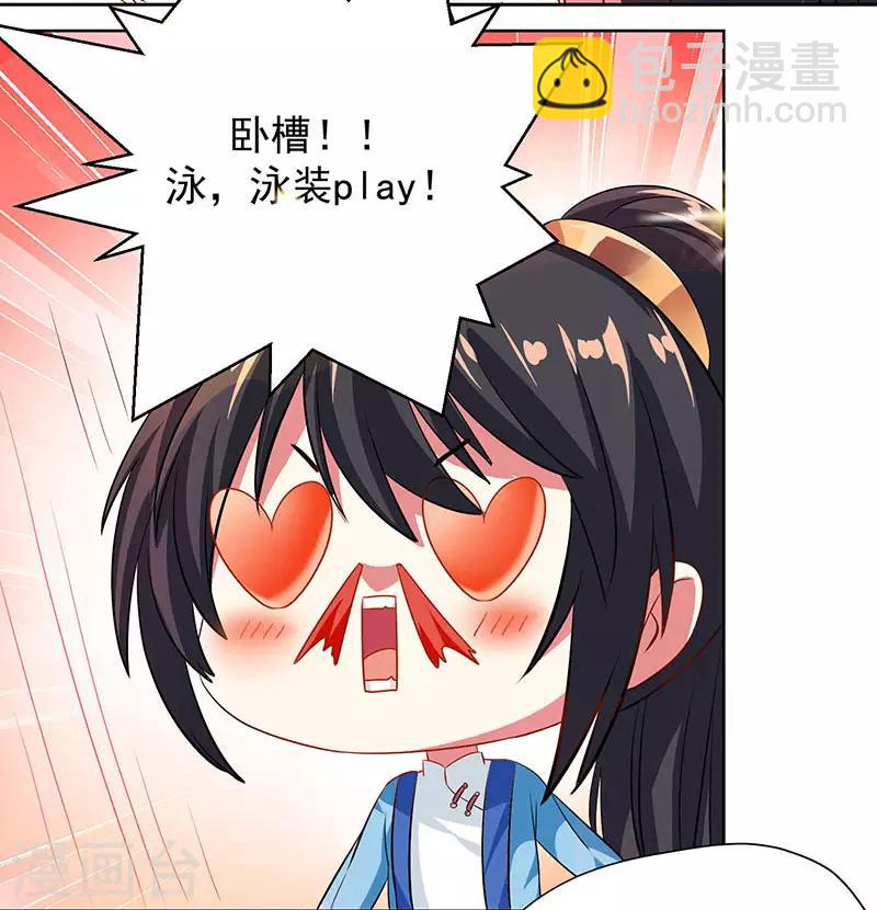 獨步逍遙 - 第20話 魔墳 - 5