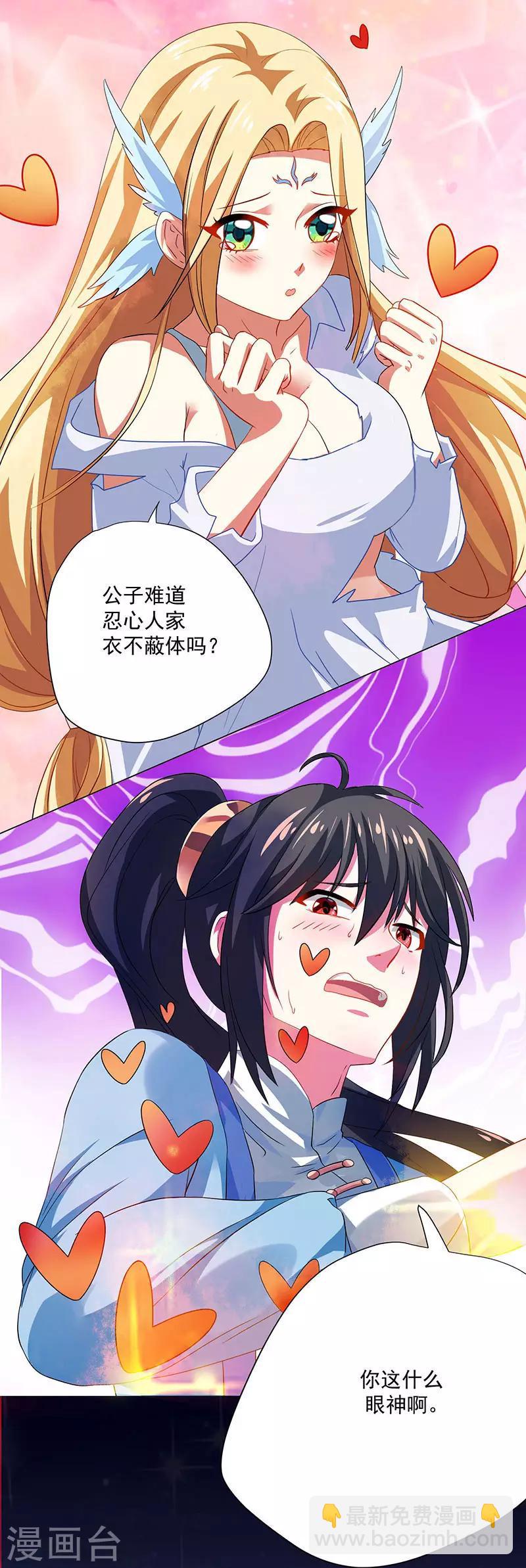 獨步逍遙 - 第20話 魔墳 - 3