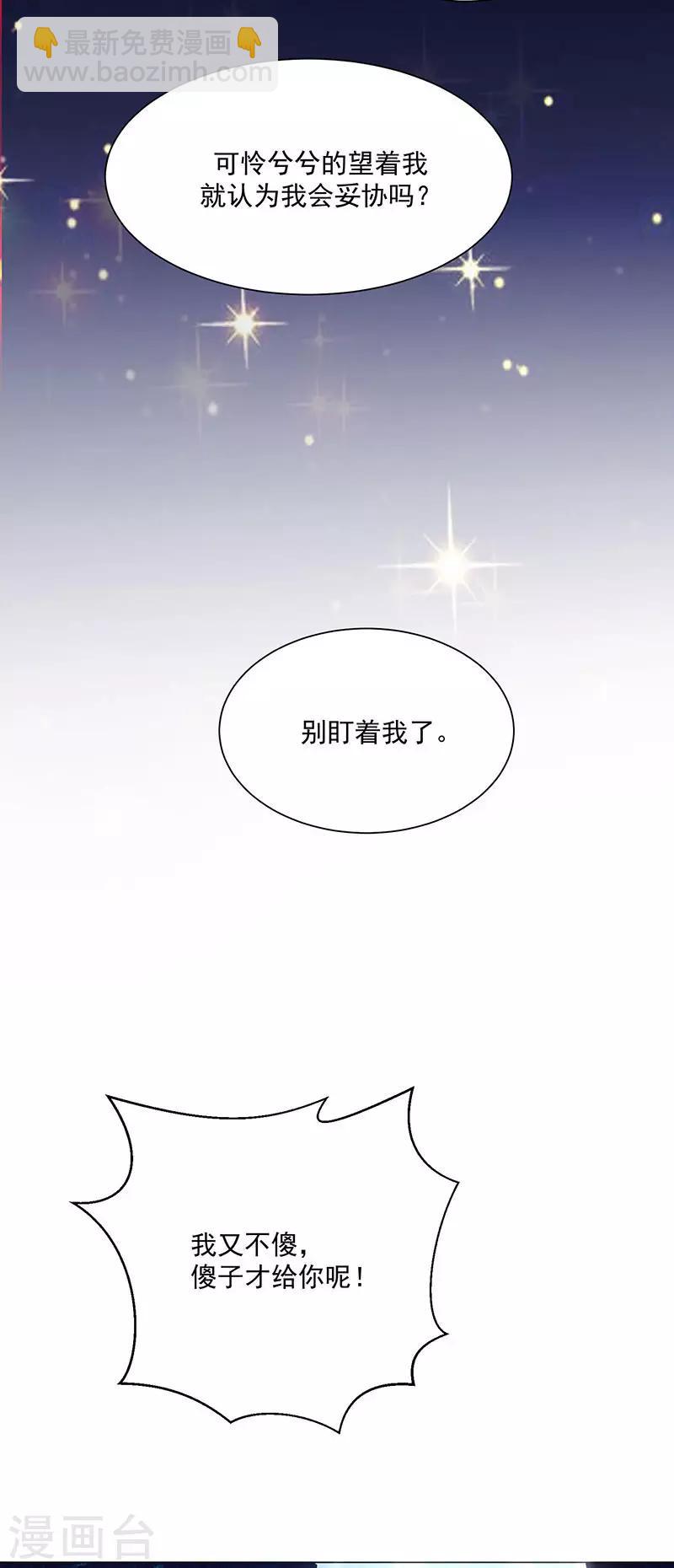 獨步逍遙 - 第20話 魔墳 - 4