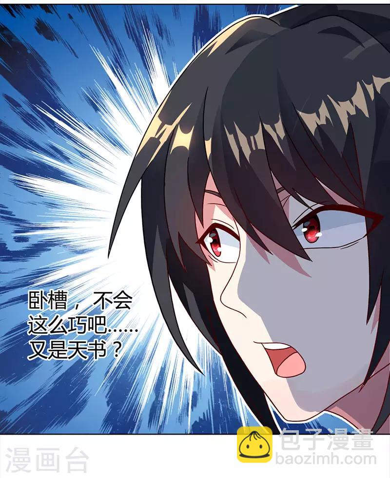 獨步逍遙 - 第20話 魔墳 - 4