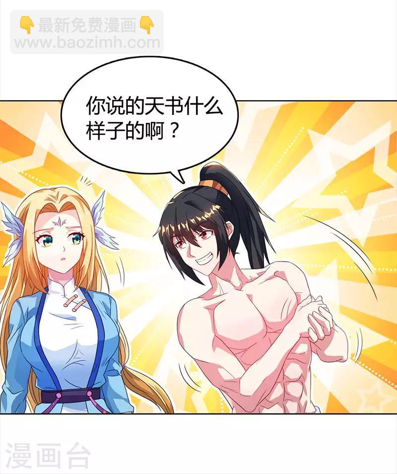 獨步逍遙 - 第20話 魔墳 - 5