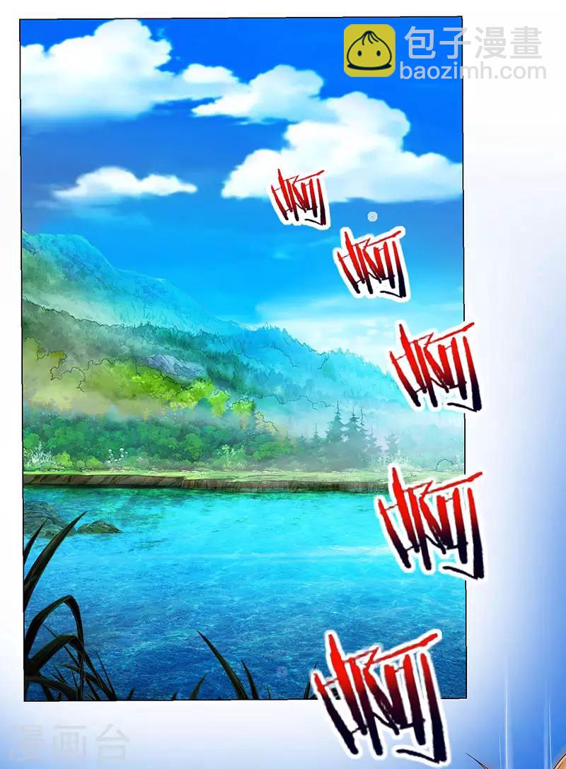 獨步逍遙 - 第20話 魔墳 - 5