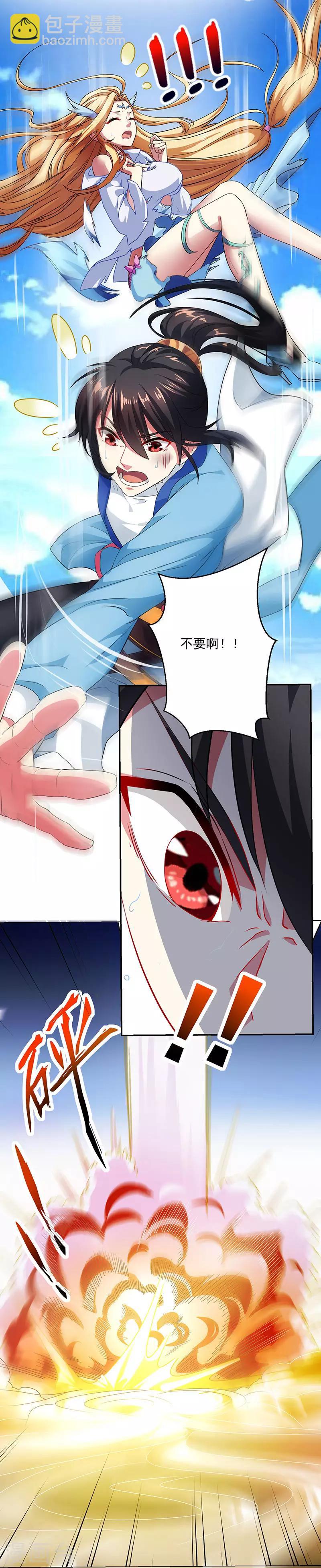 獨步逍遙 - 第20話 魔墳 - 6