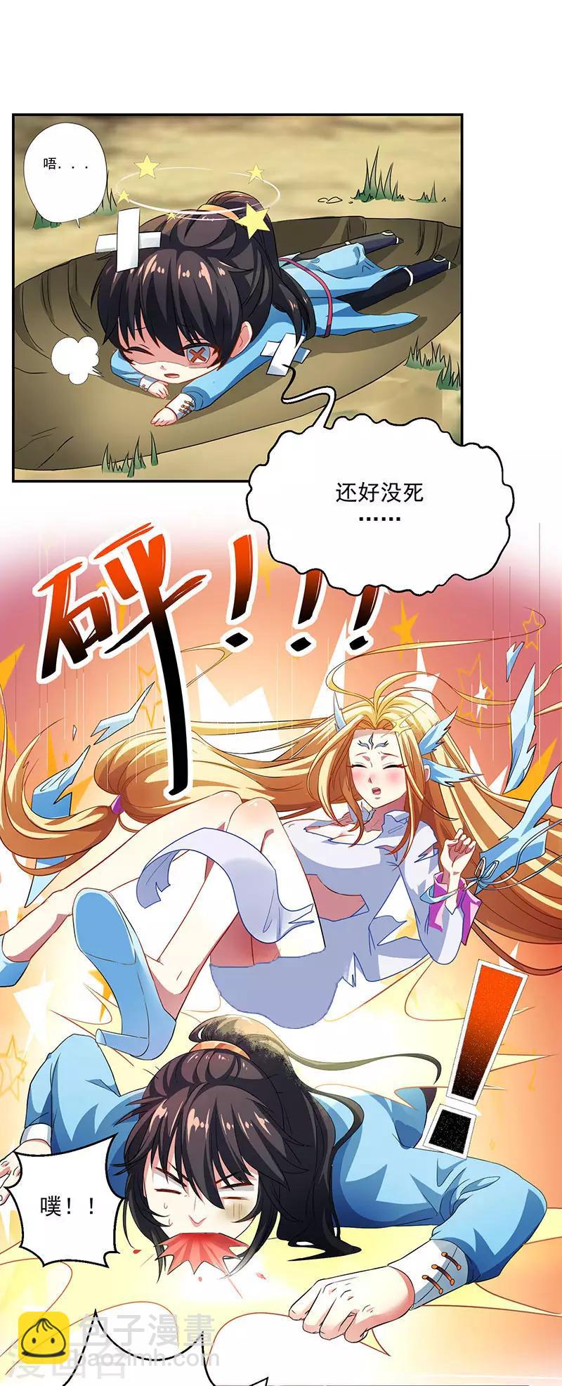 獨步逍遙 - 第20話 魔墳 - 1