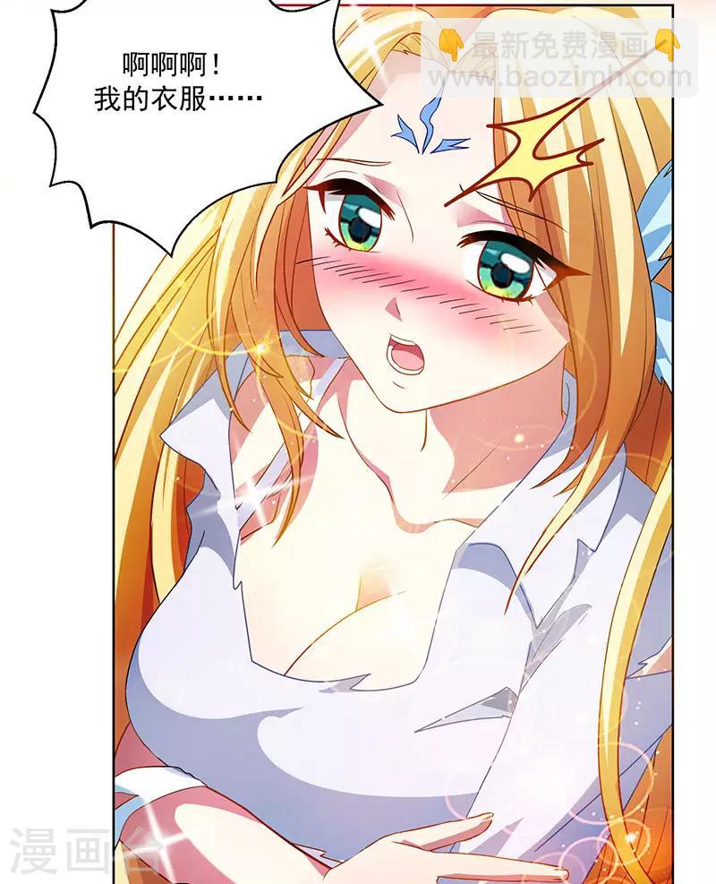 獨步逍遙 - 第20話 魔墳 - 2