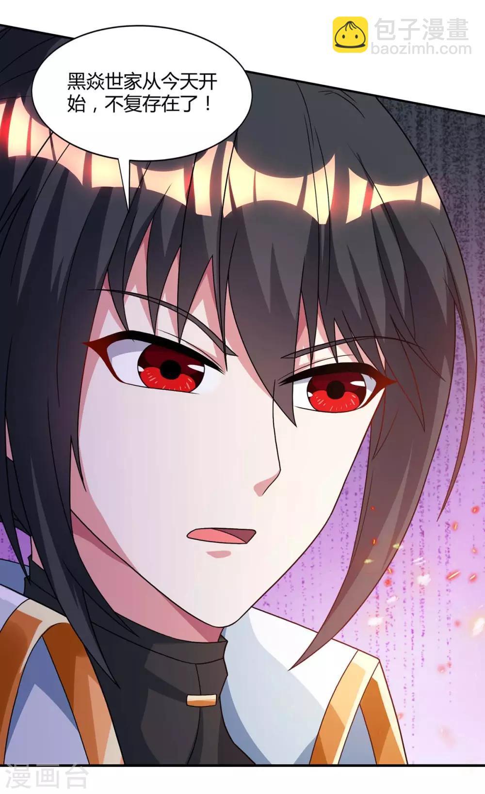 獨步逍遙 - 第195話 我會報仇的 - 4