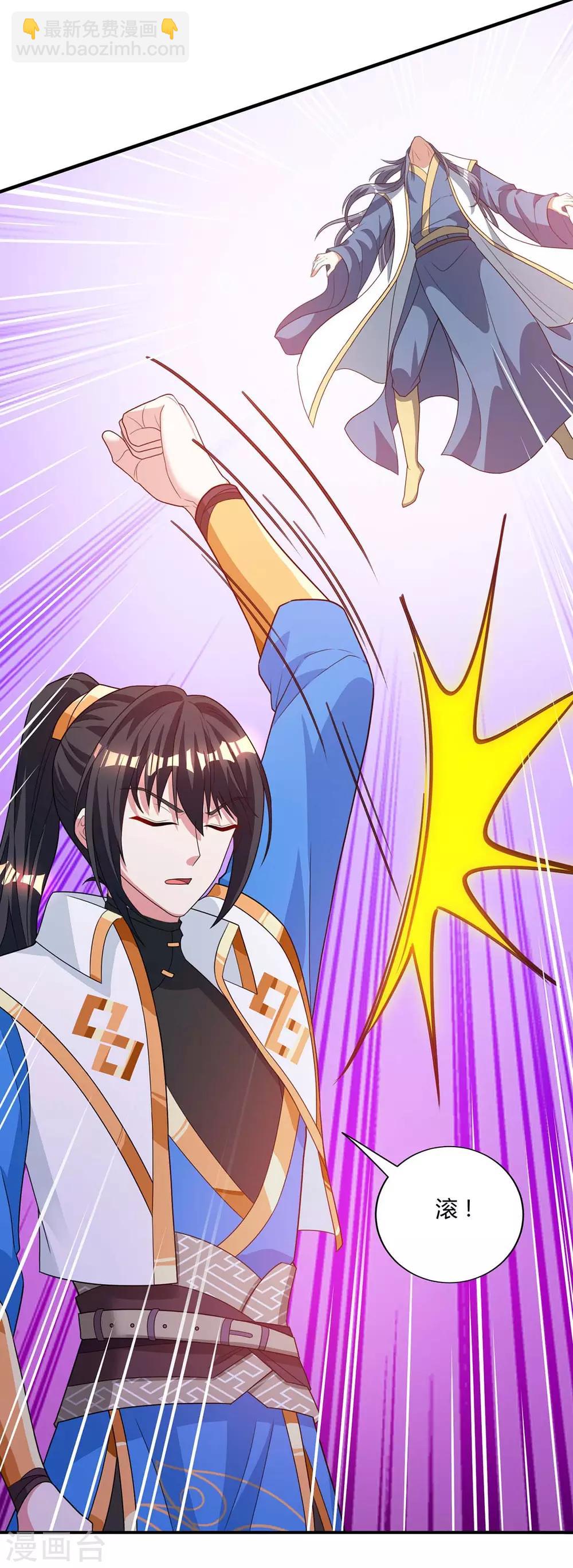 獨步逍遙 - 第195話 我會報仇的 - 1